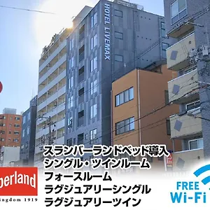 ホテルリブマックス京都二条城西 京都市