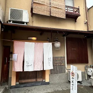 Gion Miyagawacyo Hanakanzashi 京都市